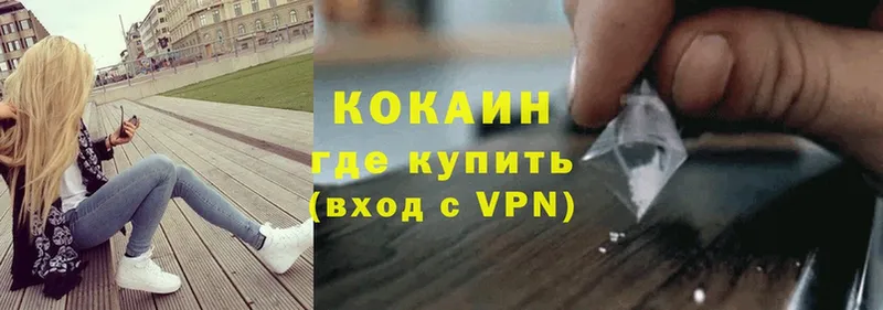 Кокаин VHQ  Серафимович 