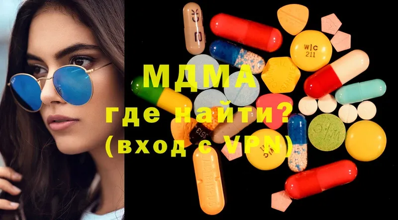 где найти   Серафимович  MDMA кристаллы 