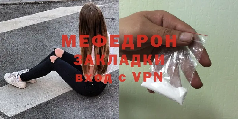 где продают   Серафимович  Меф mephedrone 