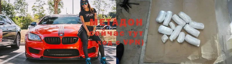 цены   Серафимович  МЕТАДОН methadone 